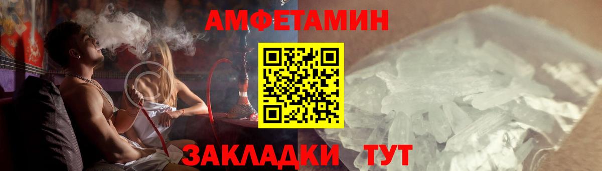 Amphetamine VHQ Белгород