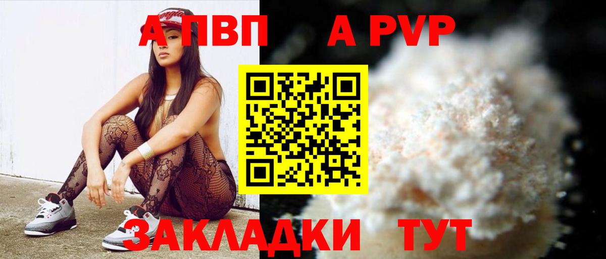 Alpha-PVP кристаллы  Вход с VPN  Alfa_PVP  Alpha PVP Соль  Белгород 
