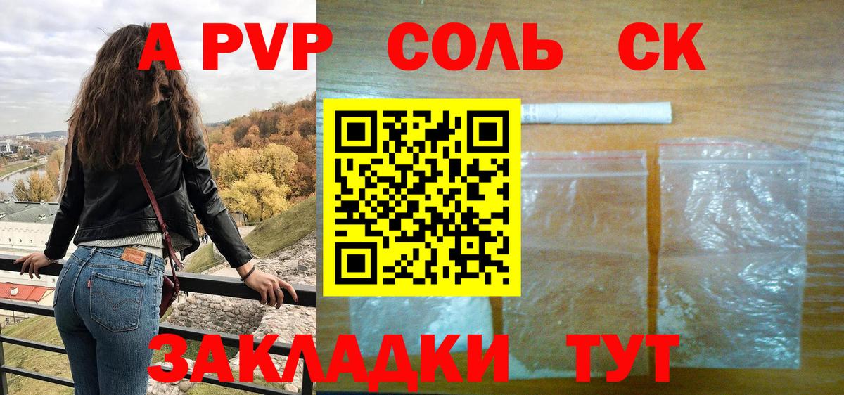 Alpha PVP кристаллы Белгород