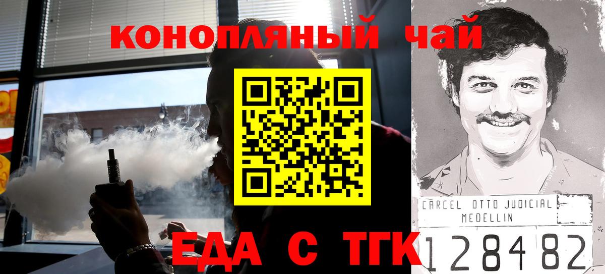 Canna-Cookies марихуана  Вход с VPN  Белгород 