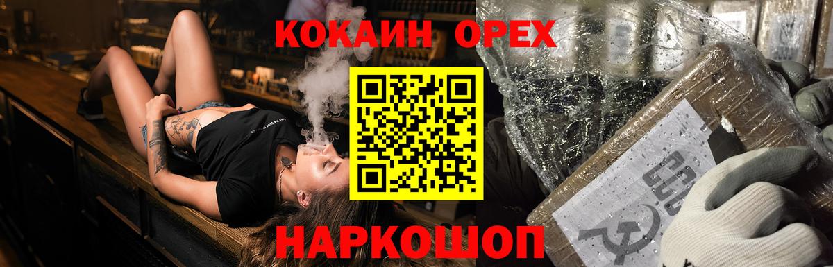COCAIN Боливия  КОКАИН  Вход с VPN  Белгород  Кокаин VHQ 