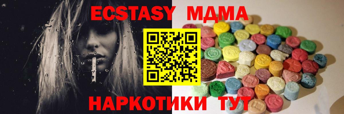 Ecstasy XTC  Вход с VPN  Белгород 