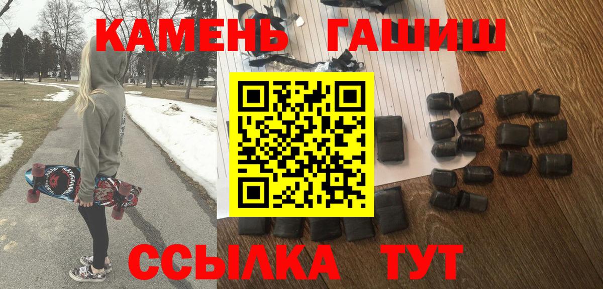 ГАШИШ Premium Белгород