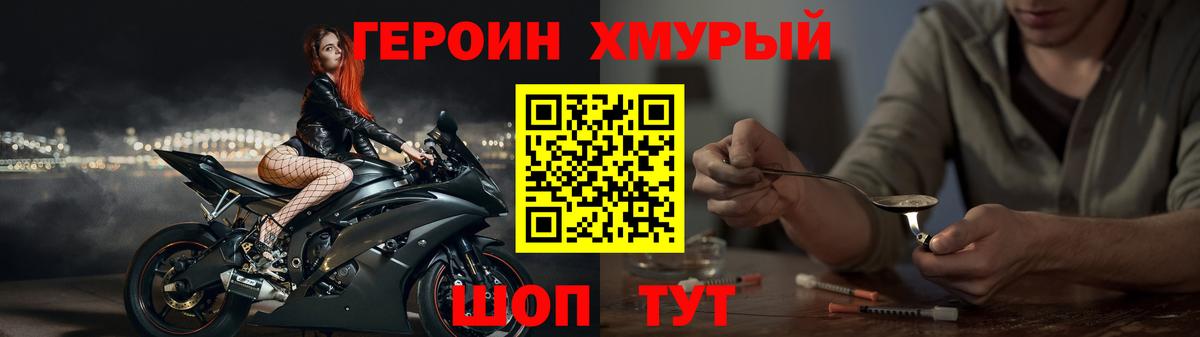 Героин Афган  Вход с VPN  Белгород 