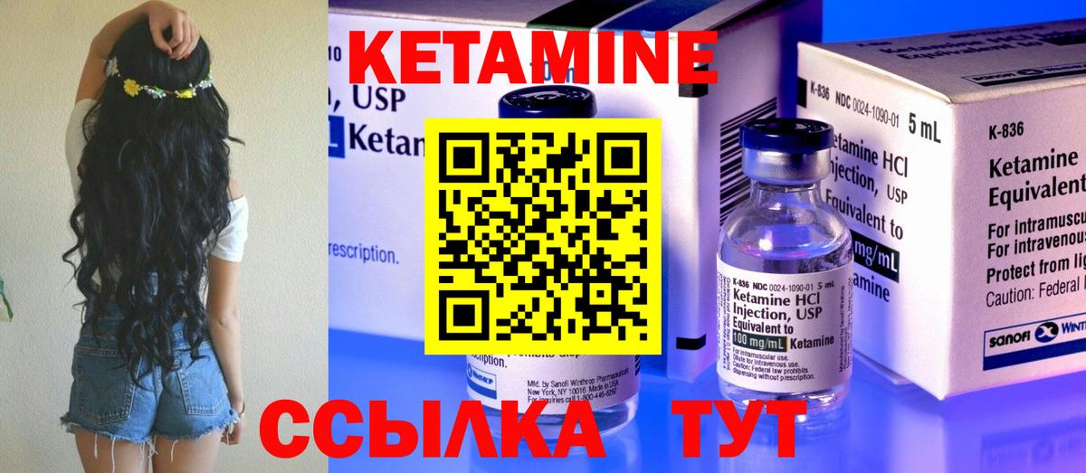 Белгород  КЕТАМИН ketamine  Вход с VPN  КЕТАМИН VHQ 