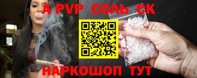 Альфа ПВП Апшеронск