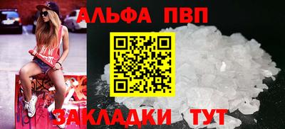 Альфа ПВП Апшеронск