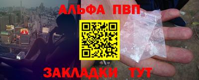 Альфа ПВП Апшеронск