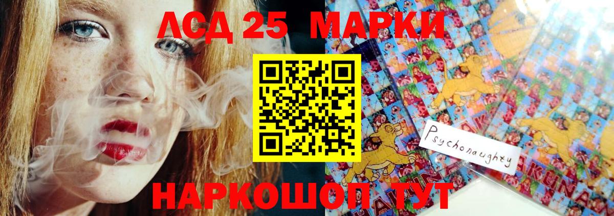 ЛСД экстази кислота  Лсд 25 экстази ecstasy  Белгород  Лсд 25 экстази  Вход с VPN 