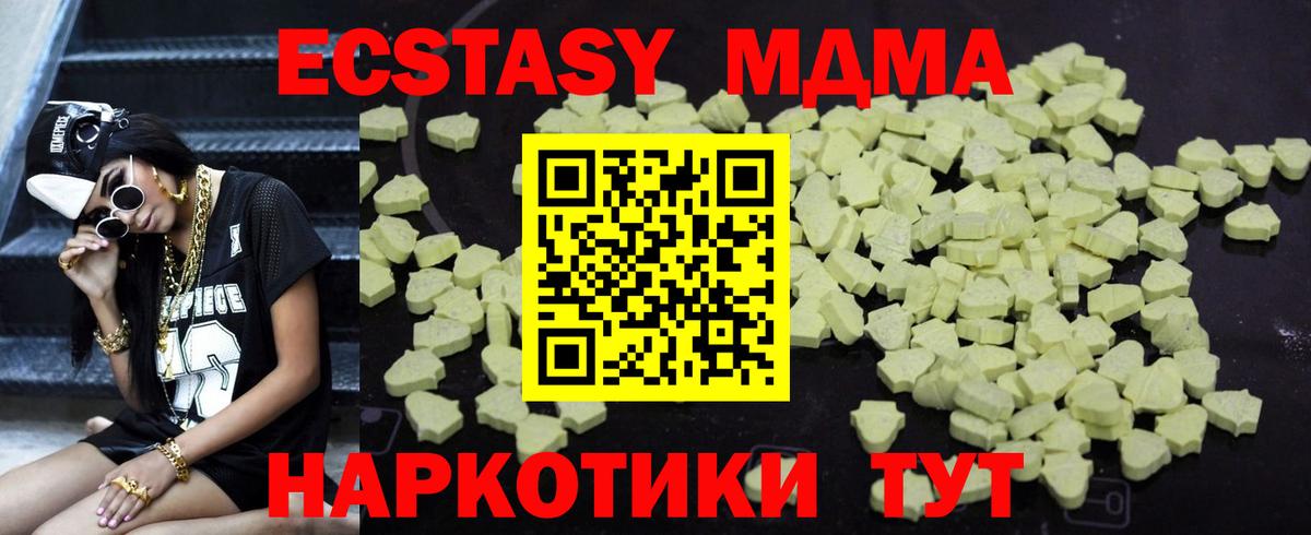 МДМА VHQ  МДМА  Белгород  МДМА crystal  Вход с VPN 