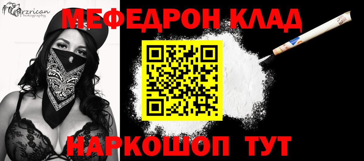 Белгород  купить закладку  Меф  МЯУ-МЯУ mephedrone  Вход с VPN  МЕФ  МЯУ-МЯУ mephedrone 