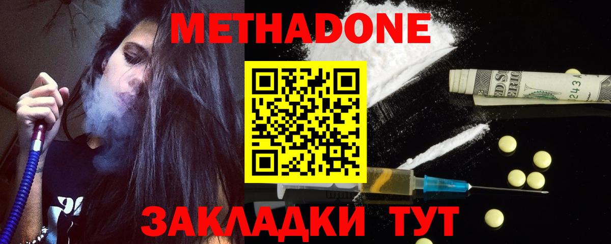 Белгород  omg зеркало  Вход с VPN  Метадон methadone 