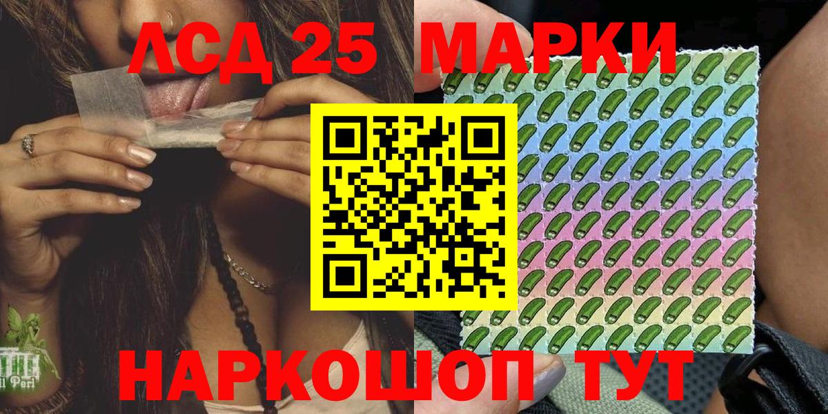 Белгород  Марки NBOMe  Вход с VPN  Марки NBOMe 1,8мг 