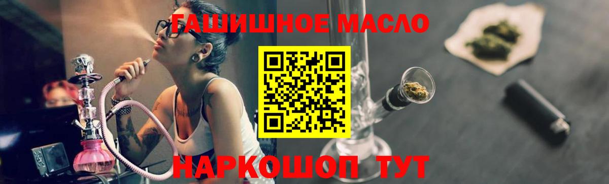 Белгород  Дистиллят ТГК вейп  Вход с VPN  Дистиллят ТГК THC oil 