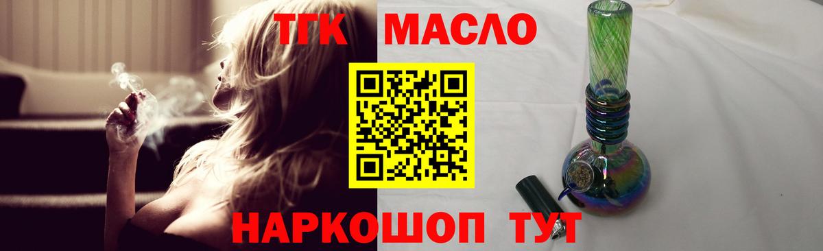 ТГК жижа Белгород