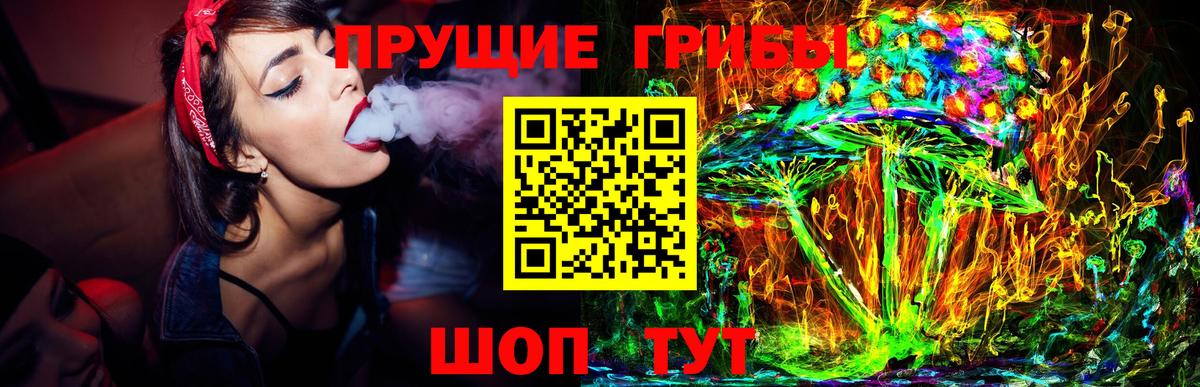 Галлюциногенные грибы Magic Shrooms Белгород